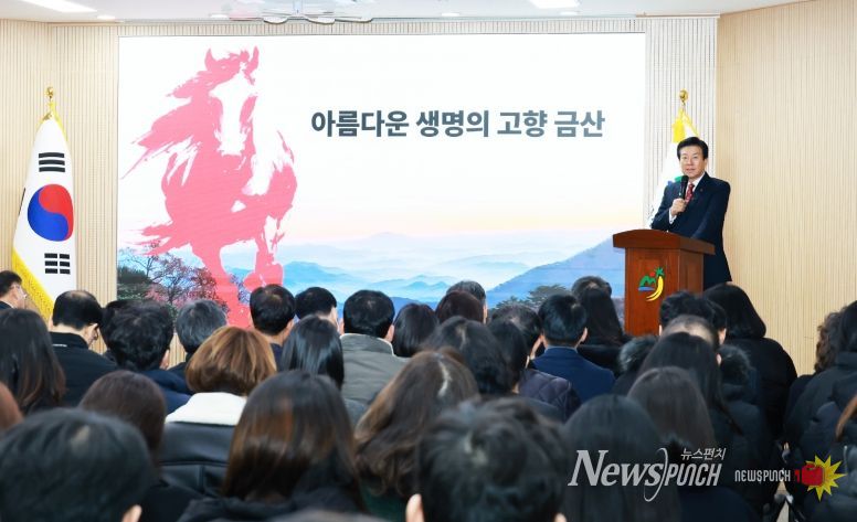 금산군청 2026년 시무식