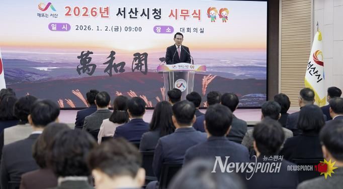 2일 시청 대회의실에서 열린 시무식