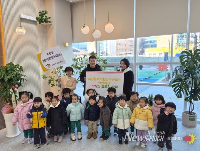 서구 국공립아라한신어반파크어린이집, 아라1동에 사랑의 모금함 전달