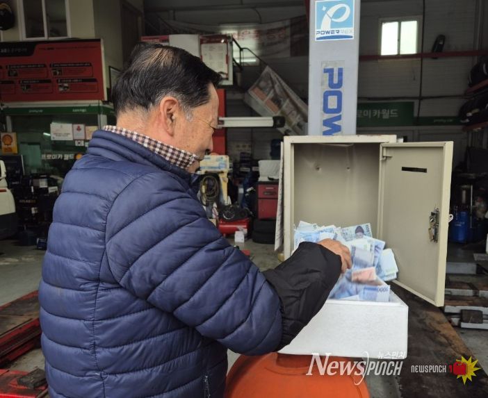 광주 동구 종원카센터 김정일 대표, 이웃돕기 성금 기부