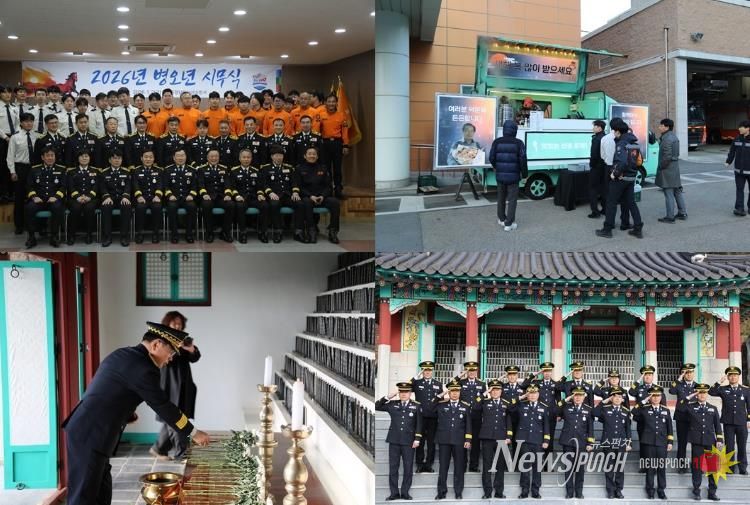 서산소방서, 2026년 시무식 개최… 새해 소방정책 공유와 결의 다져