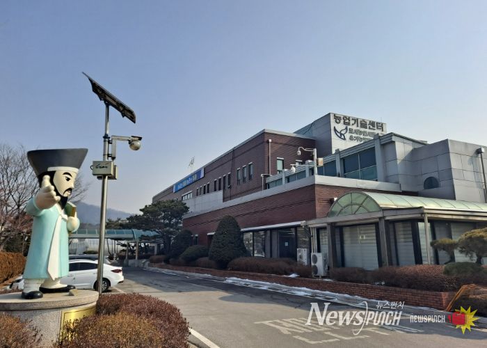 남양주시농업기술센터