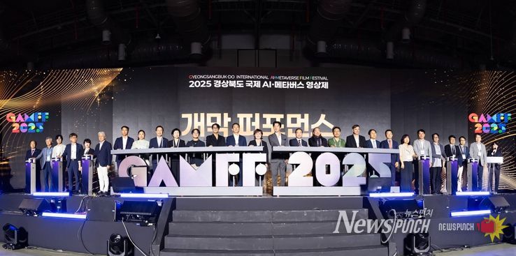 구미시, 시민·인재 중심으로 진화하는 GAMFF, 2026년 '확장형 영상제'로 도약