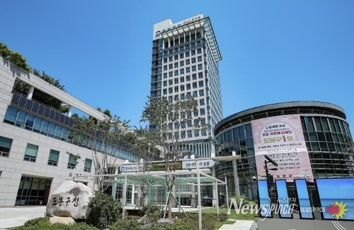 도봉구청사 외경