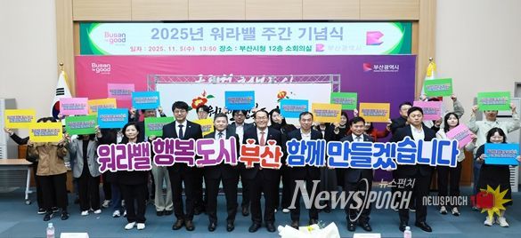 ▴워라밸 주간 기념식 및 우수기업 선정(2025.11.)