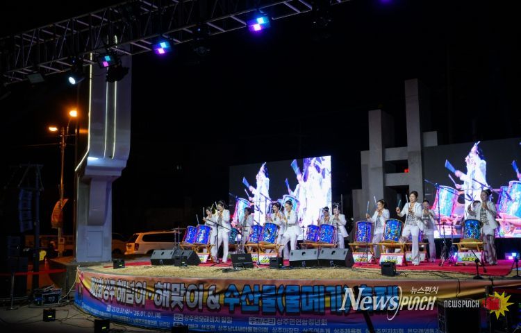 남해군 상주 ‘해넘이·해맞이·수산물(물메기) 축제’