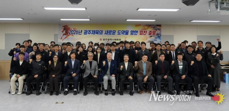 5일 오전 전갑수 체육회장 등 임직원이 ‘2026년 시무식’ 종료 후 힘차게 파이팅을 외치고 있다.