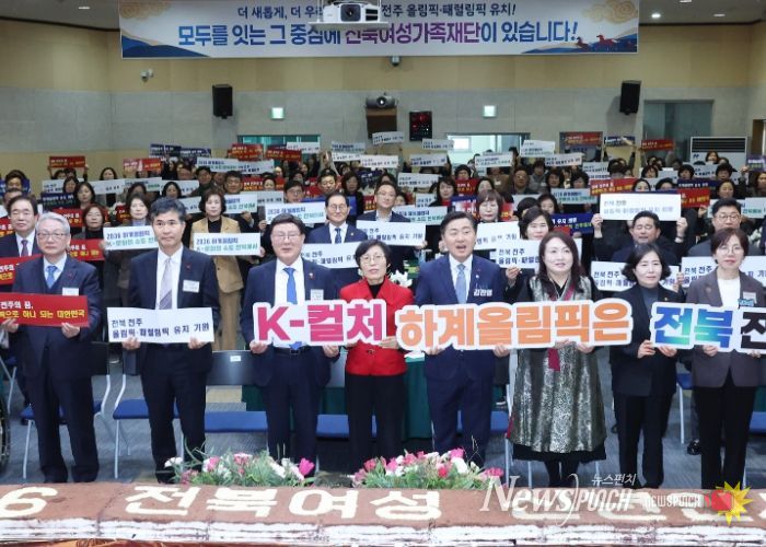 5일 전북여성가족재단 강당에서 전북 여성의 힘찬 출발과 대도약을 다짐하는 ‘2026 전북여성 신년인사회’에 김관영 도지사를 비롯한 참석자들이 신년 떡케이크 컷팅을 하고 하계 올림픽 전북유치 퍼포먼스를 갖고 있다.
