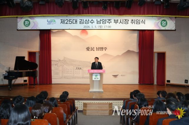 김상수 부시장 취임식