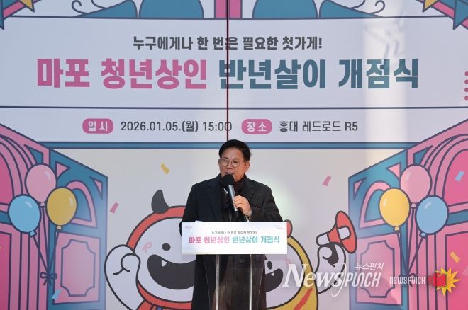 마포 청년상인 반년살이 개점식에서 인사말씀을 하는 박강수 마포구청장