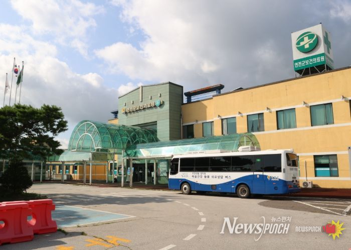 연천군 보건의료원