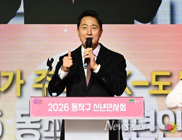 오세훈 서울시장이 6일 열린 '2026년 동작구 신년인사회'에서 올해 시정운영 방향에 대해 발표하고 있다.