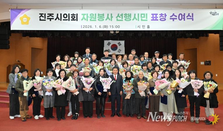 진주시의회 2025 선행시민 표창식