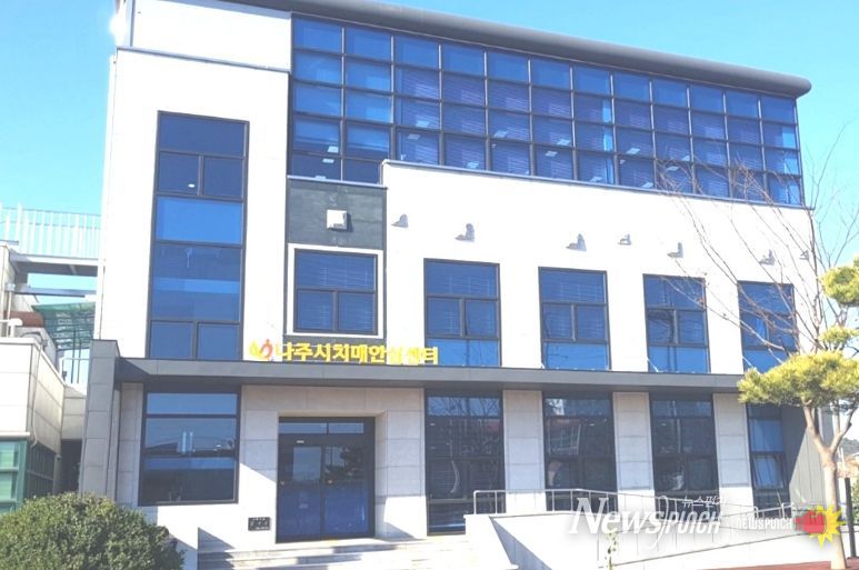 나주시, 치매안심센터