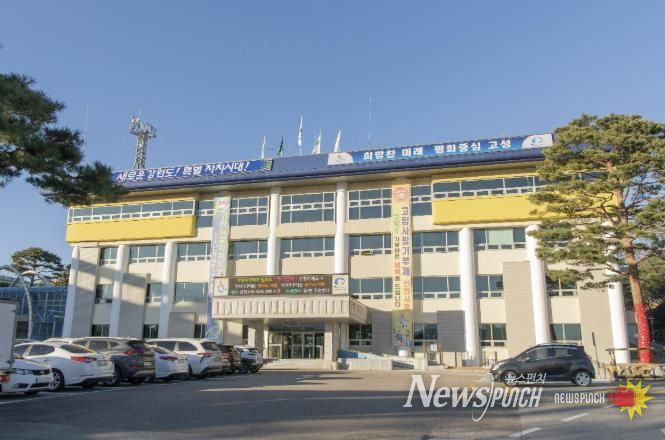 고성군청