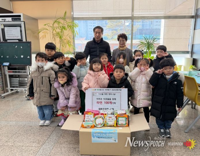 북삼동, ‘행복드림냉장고