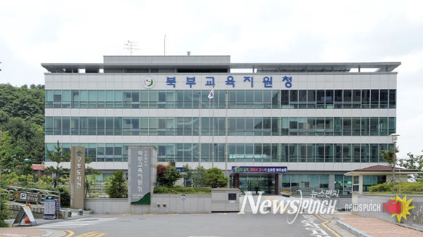 부산북부교육지원청