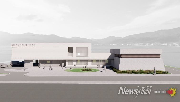 농산물가공센터 조감도