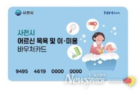 바우처카드 사진