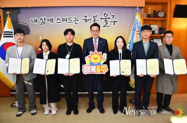 울주군, 2025년 하반기 적극행정 우수공무원 선발