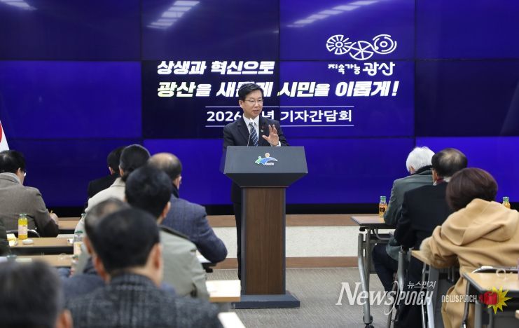 박병규 광산구청장 신년 기자간담회