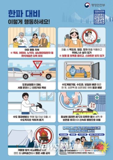 송탄보건소, 한파 대비 건강 취약계층 방문 건강관리 서비스 강화