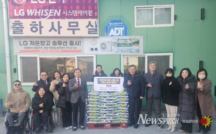 문한경 디지털 국제공조㈜ 회장, 남양주 장애인시설·단체에 쌀 100포 기부