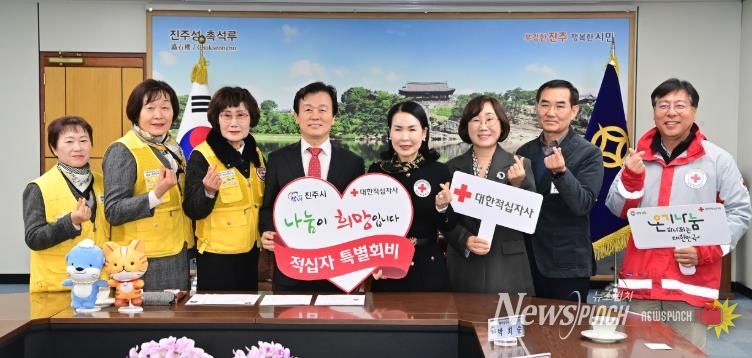 진주시, 적십자 특별회비 전달 ‘훈훈’ 모금 동참 분위기 조성·나눔문화 확산 등 기대
