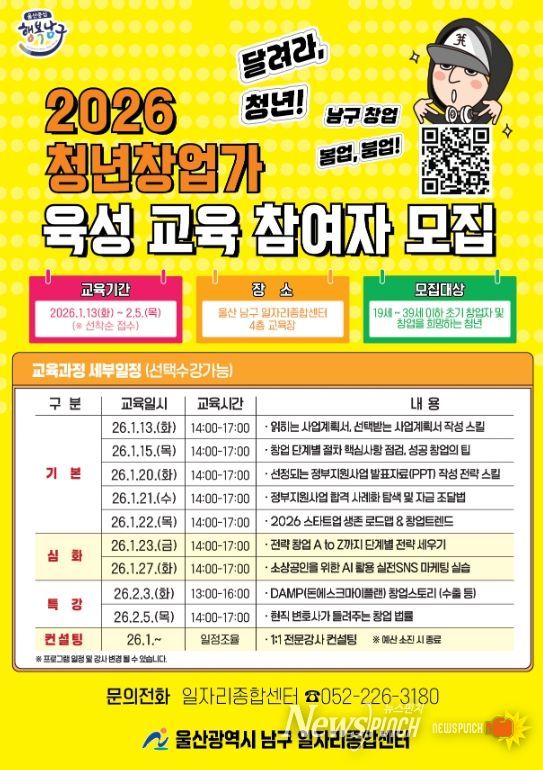 청년 창업가 육성 교육 참여자 모집