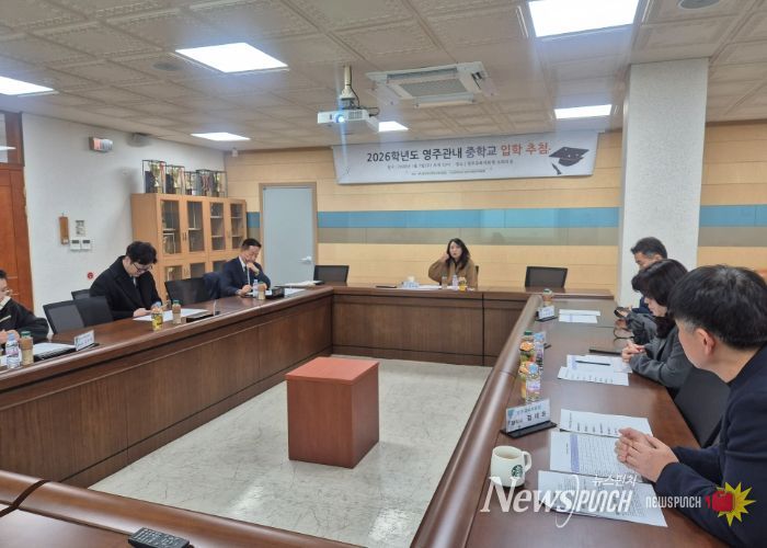 영주교육지원청, 공정하고 투명한 중학교 배정 추첨 실시