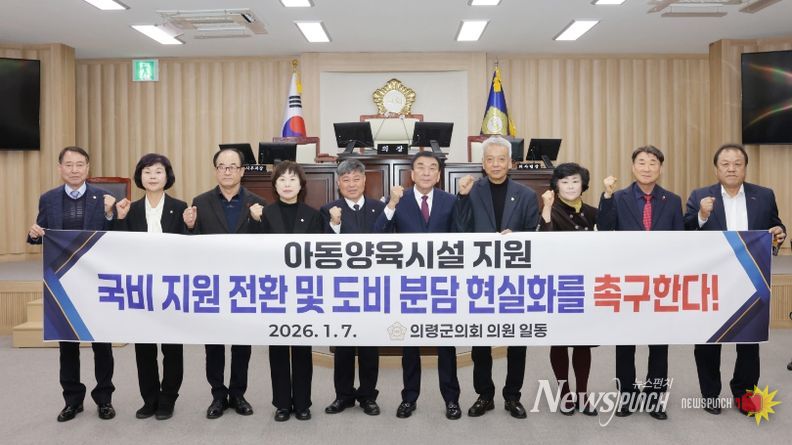 의령군의회 대정부 건의안