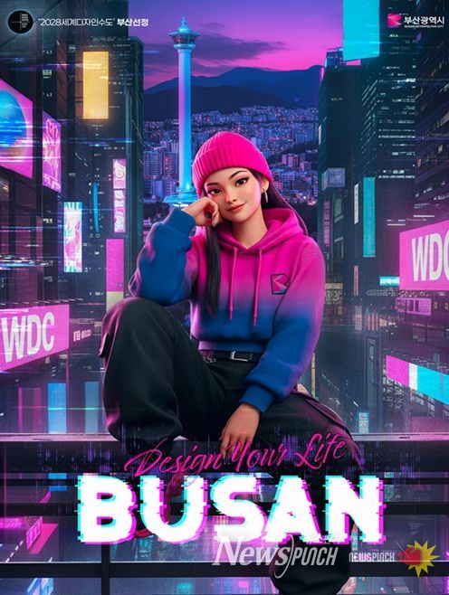 세계디자인수도(WDC) 홍보영상 관련 이미지