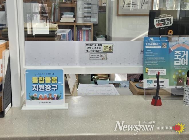 효문동_통합지원창구