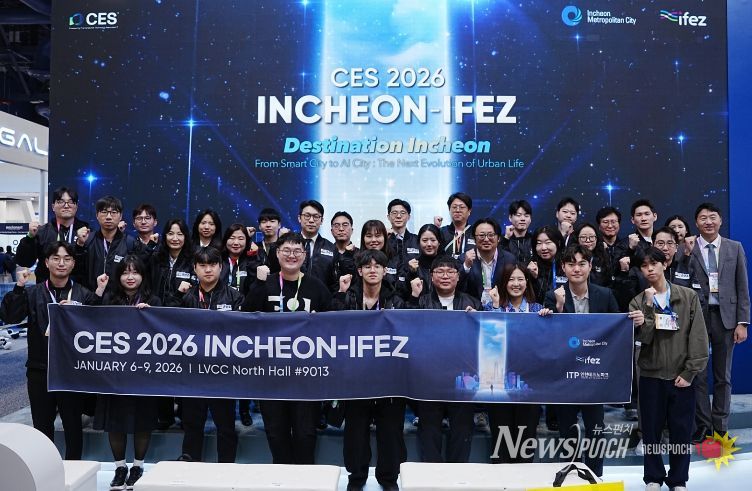 1. IFEZ관 전시기업과 참관단 직원들이 1월 6일(현지 시간 기준) CES 2026 현장에서 인천-IFEZ관 개막식 후 기념사진을 찍고 있다.