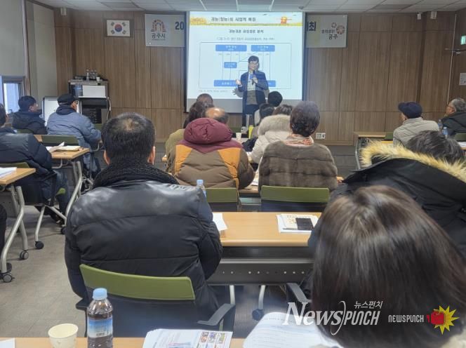 공주시, 귀농귀촌 사업 설명회 성료