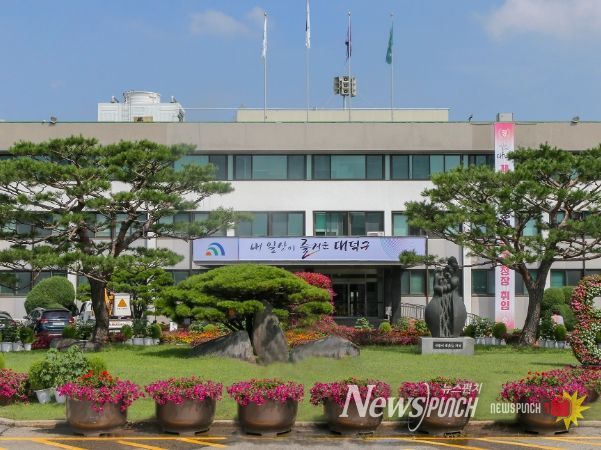 대전시 대덕구청