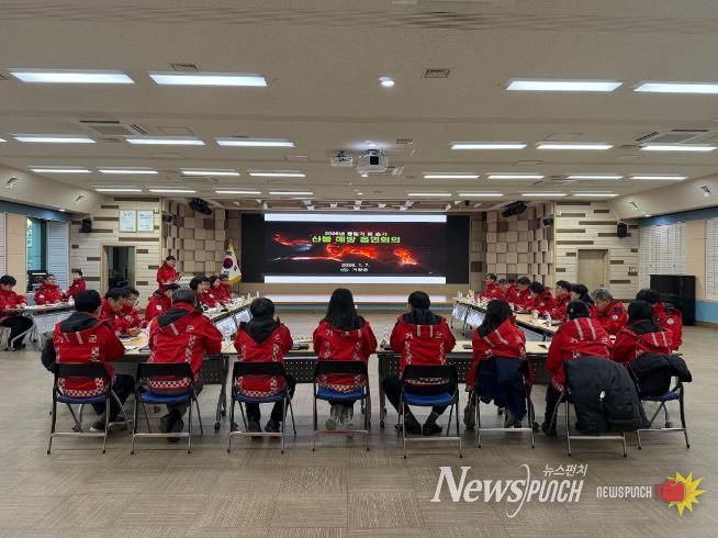 거창군, 산불 예방 위한 읍·면 회의 개최