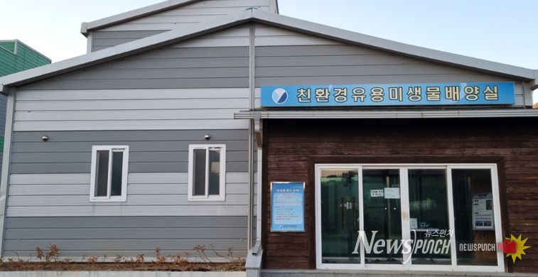 영덕군농업기술센터 친환경 미생물 배양실.