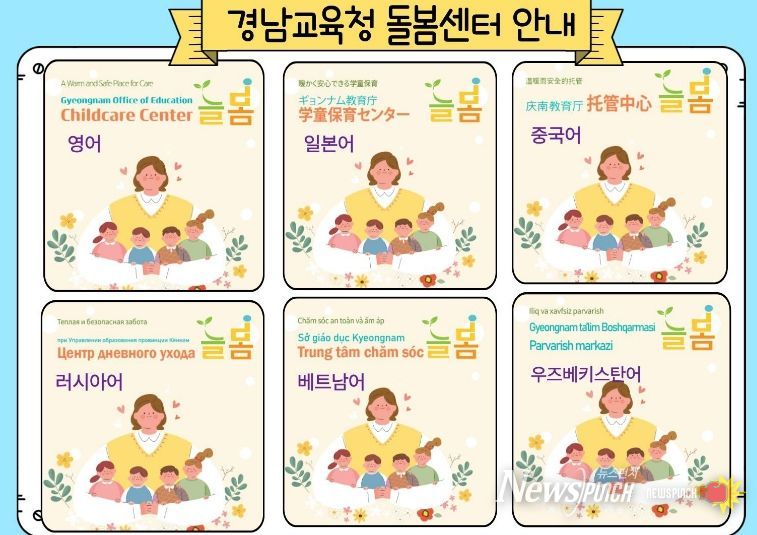 6개국어 안내자료 표지 홍보물