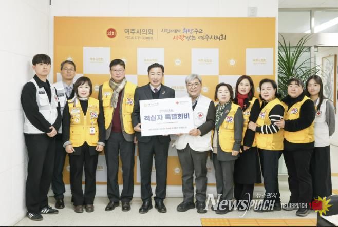 여주시의회, 적십자 특별회비 전달로 인도주의 실천 동참