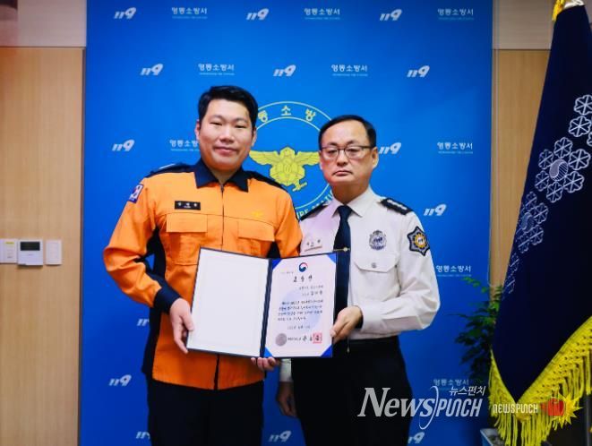 구조업무 유공자 표창장 수여 기념사진