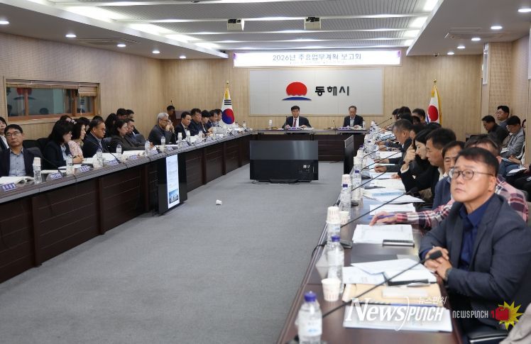 2026년 주요업무계획 보고회