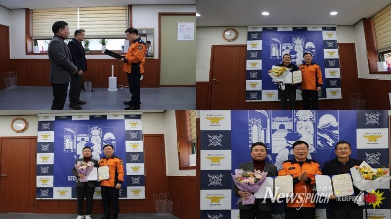 서산소방서, 화재대응 민간 유공 표창