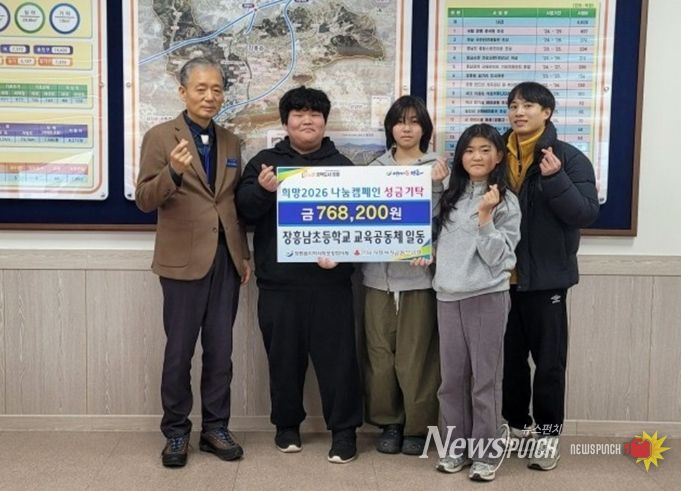 장흥남초등학교, 나눔장터로 마련한 이웃돕기
