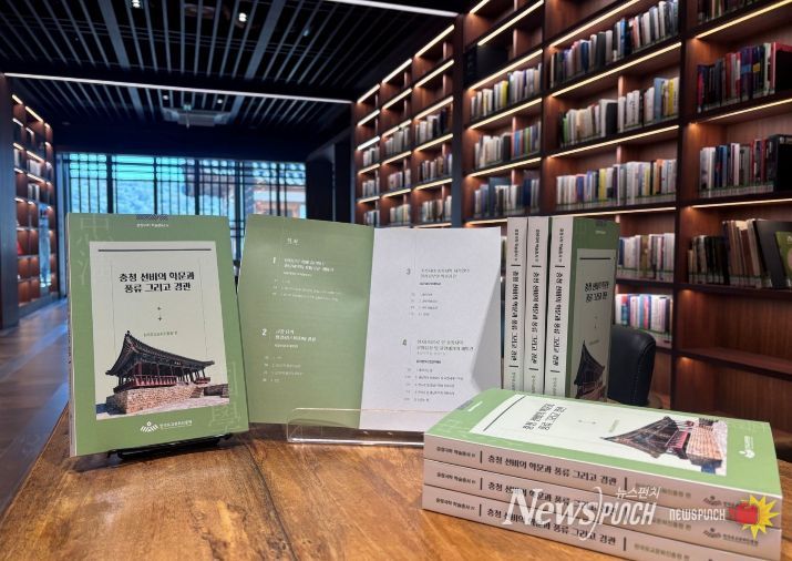 충청국학 학술총서 4 충청 선비의 학문과 풍류 그리고 경관