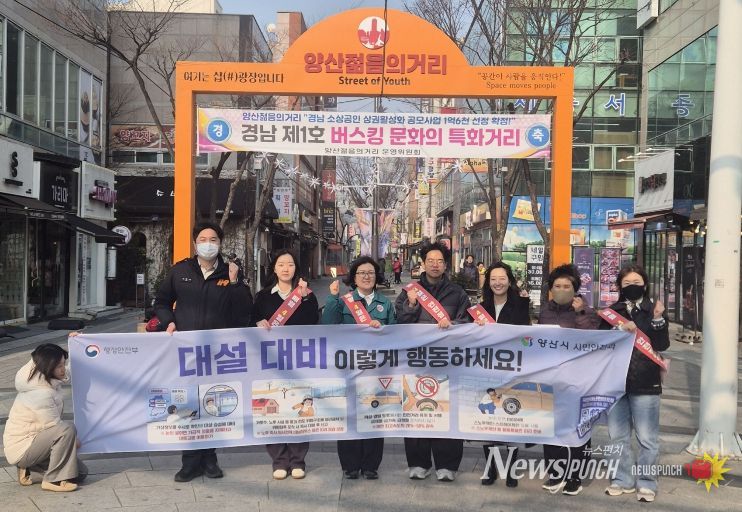 안전점검의 날 캠페인