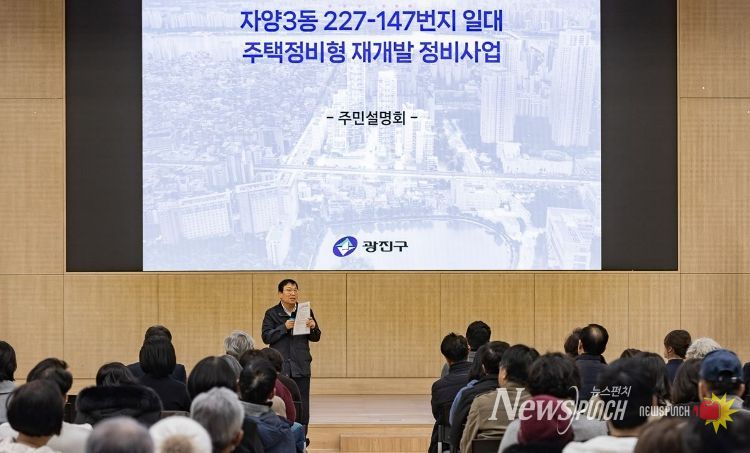 주민설명회 현장모습