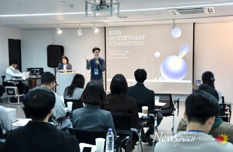 지난 25년 10월 전주시 지역창업초기펀드 성과공유회