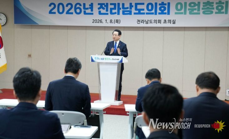 광주·전남 행정통합 전라남도의회 의원총회