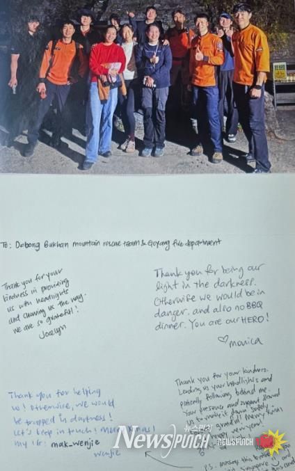 싱가포르 관광객 편지(편지속 사진은 구조 당시 대원들과 촬영)